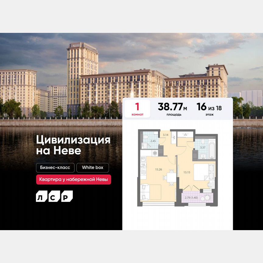 1-к. квартира, 38,8 м², 16/18 эт.