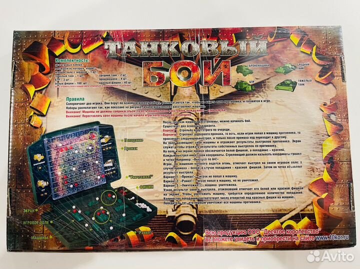 Новая настольная игра 