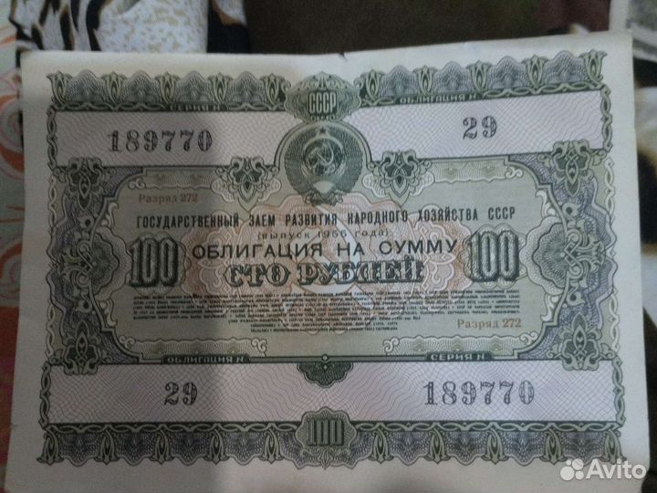 Облигации 1954- 1956