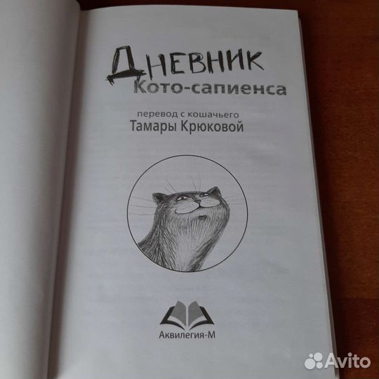 Книги для детей Тамара Крюкова