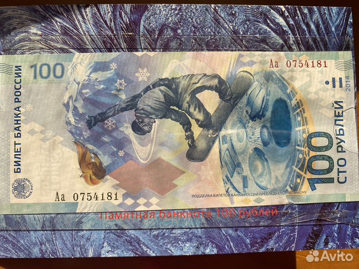 Коллекционные монеты Сочи 2014