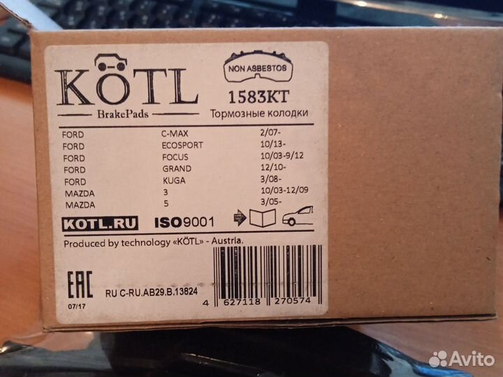 Тормозные колодки передние KÖTL для Ford Focus