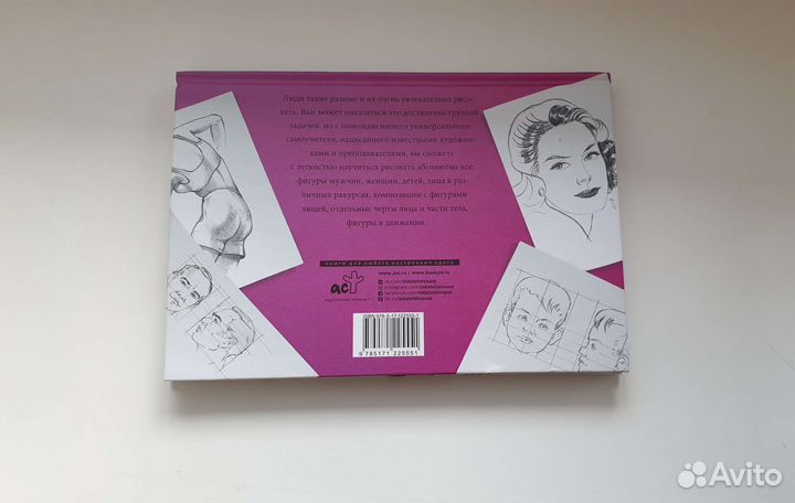 Альбом для скетчинга