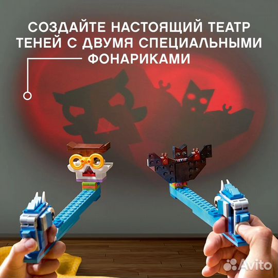 Новый Lego 11009 Кубики и освещение (театр теней)