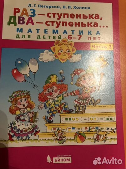 Тетрадь рабочая