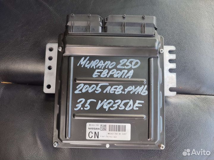 Блок управления двигателем nissan murano z50