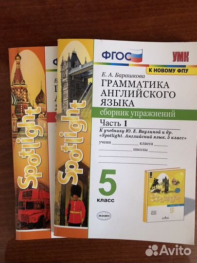 Барашкова Грам англ языка 4 и 5 класс