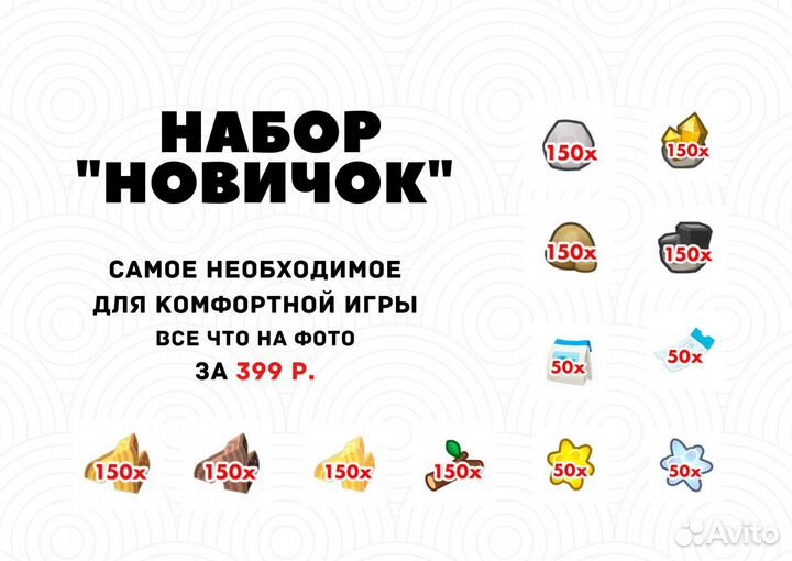 Animal Crossing New Horizons: дини, билеты Нука