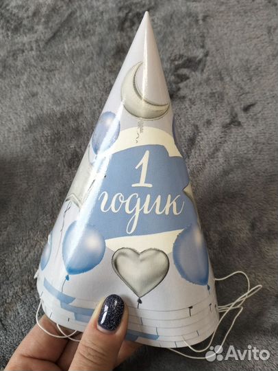 Инвентарь для первого годика для мальчика