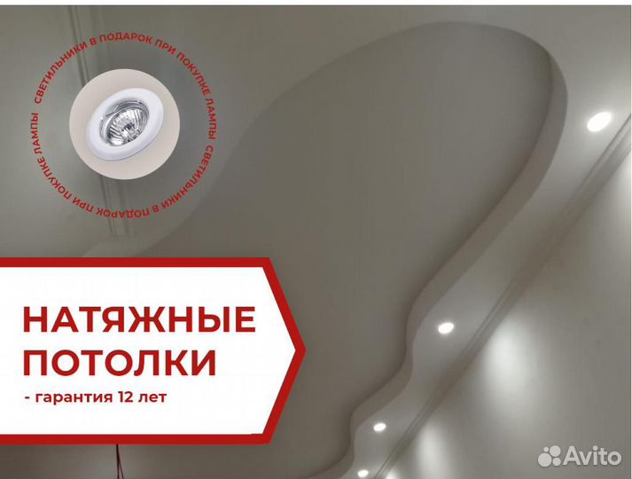 Натяжной потолок