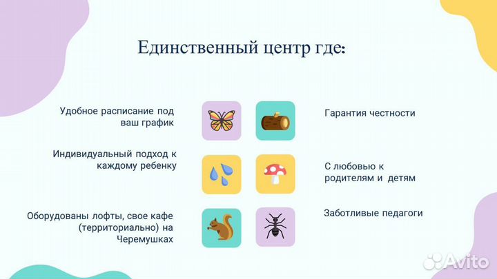 Развивающие занятия для детей