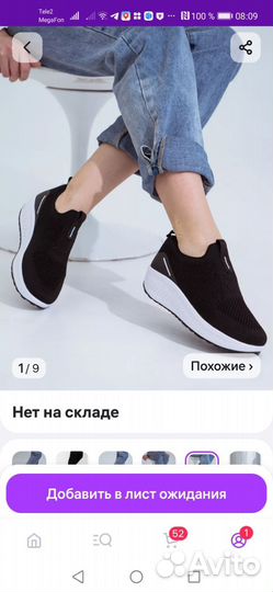 Слипоны женские 36 размер