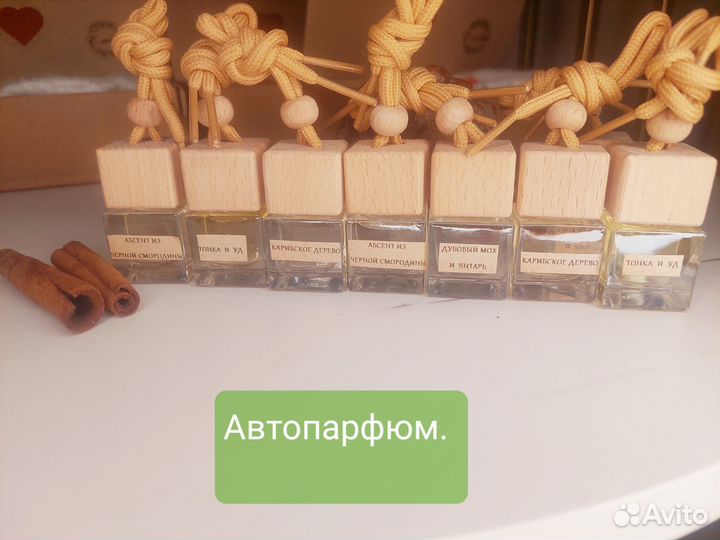 Автопарфюм