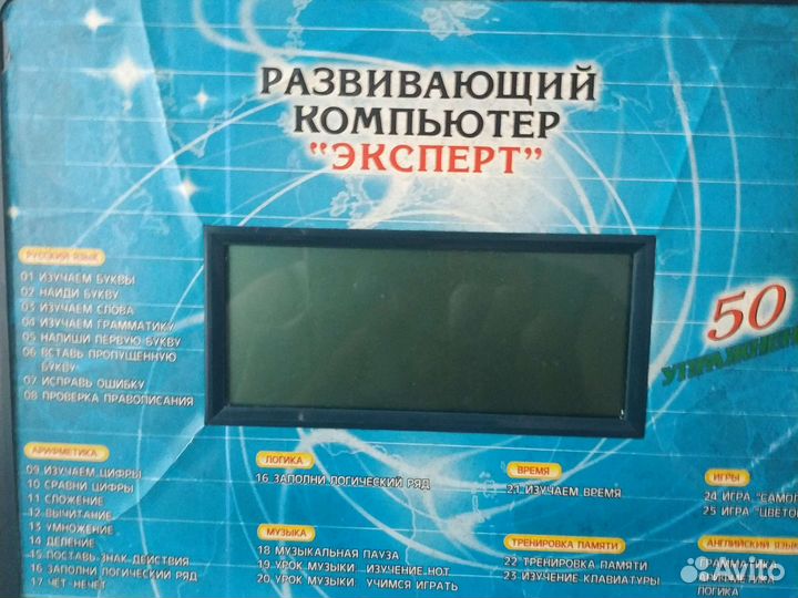 Обучающий компьютер