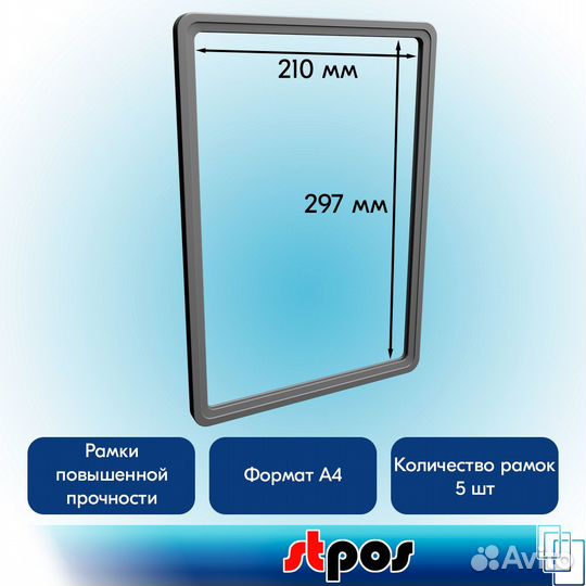 5 рамок А4 серый пластик + вставка % красный тон