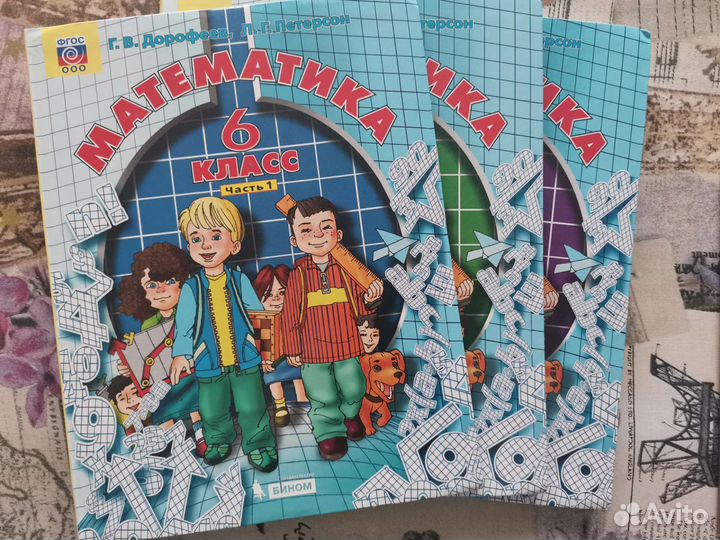 Комплект учебников для 6 класса