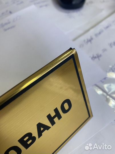 Табличка на стол резерв