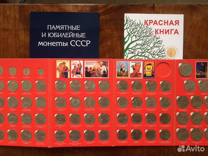 Советские памятные монетки 1965 - 1994 годов