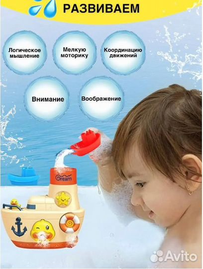 Игрушка для ванной кораблик развивающая
