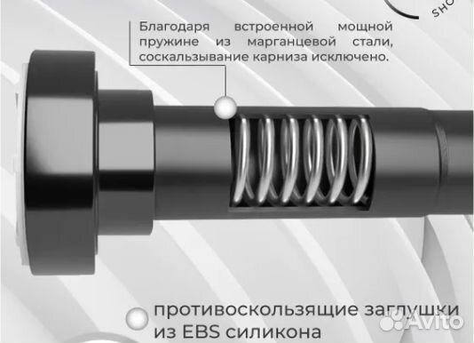 Карниз (штанга) для ванной телескопический черный