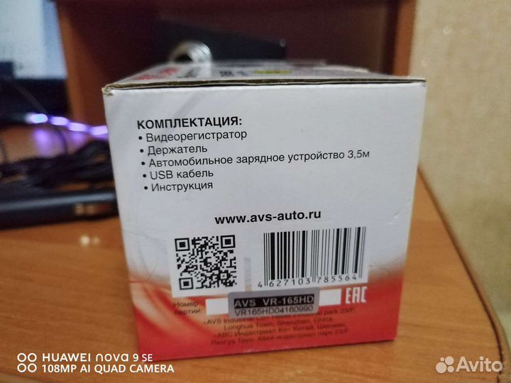 Видеорегистратор AVS