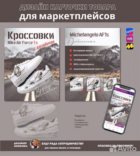 Инфографика для маркетплейсов