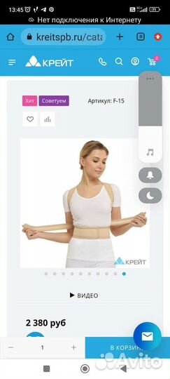 Корректор осанки для спины ортопедический