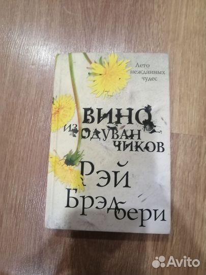 Рэй бредберри