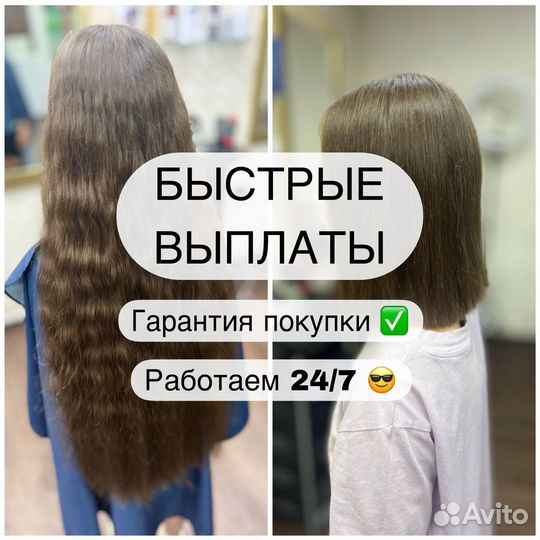 Скупка волос Тверь Продать волосы Стрижка free
