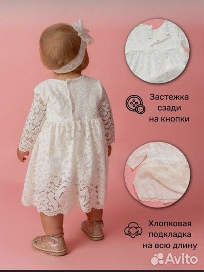 Платье для девочки на 1 годик