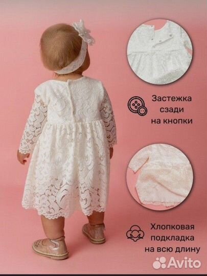 Платье для девочки на 1 годик