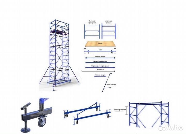 Вышка тура от завода