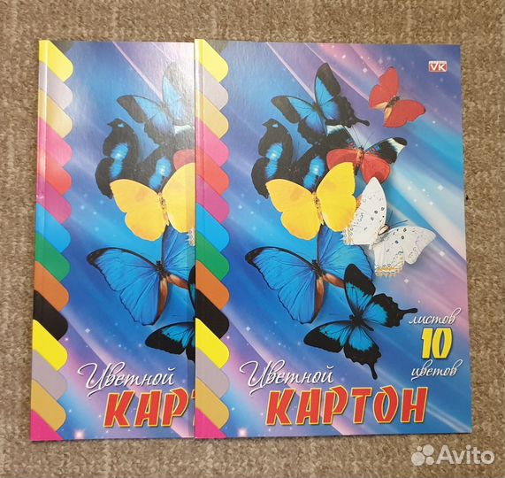 Цветной картон