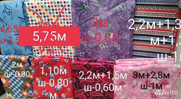 Отрез ткани СССР