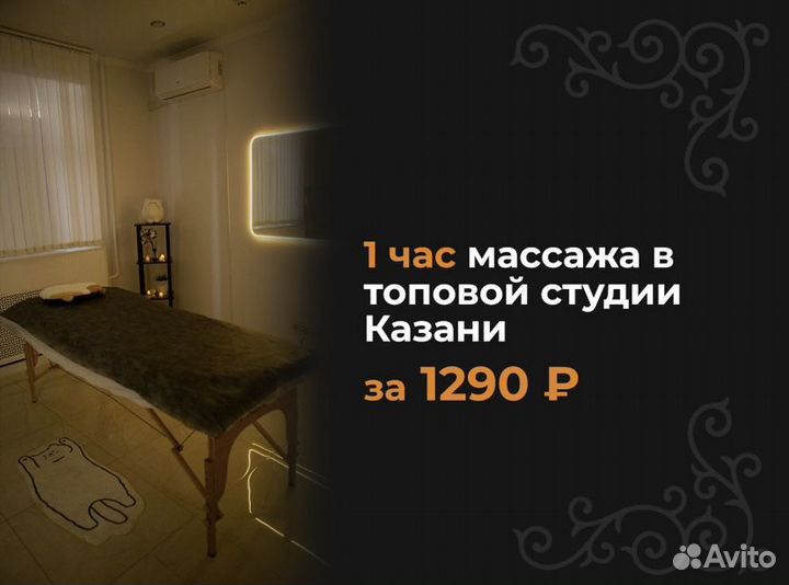 Антицеллюлитный массаж