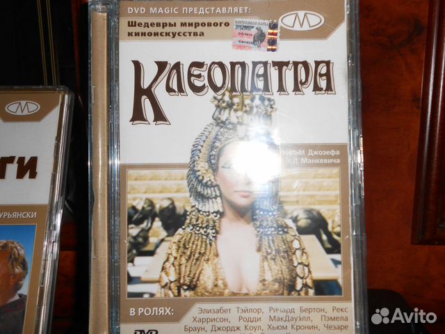 DVD Клеопатра (стекло)