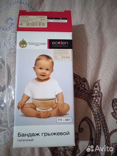 Бандаж грыжевой