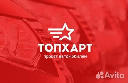 Прокат автомобиля