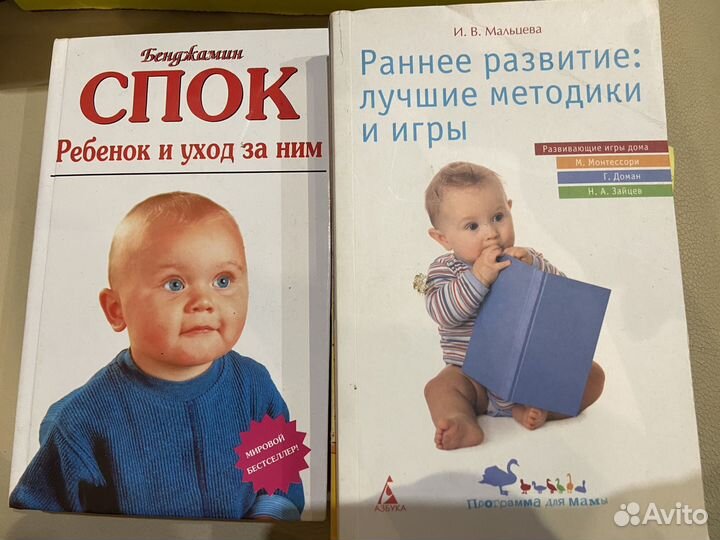 Детские книги про питание, уход и развитие