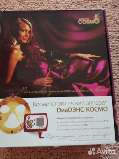 Косметологические аппарат дэнас-космо