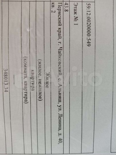 Дом 43 м² на участке 20 сот.