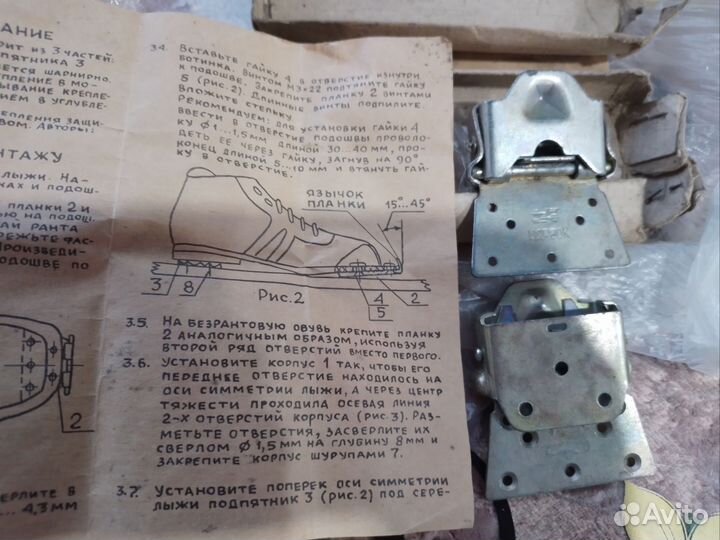 Лыжные крепления СССР