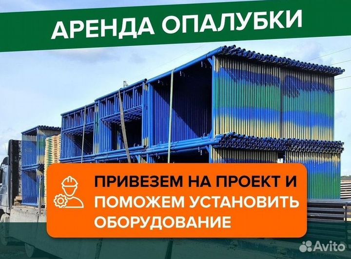 Стяжка для рамных лесов. Строительные леса.ригеля
