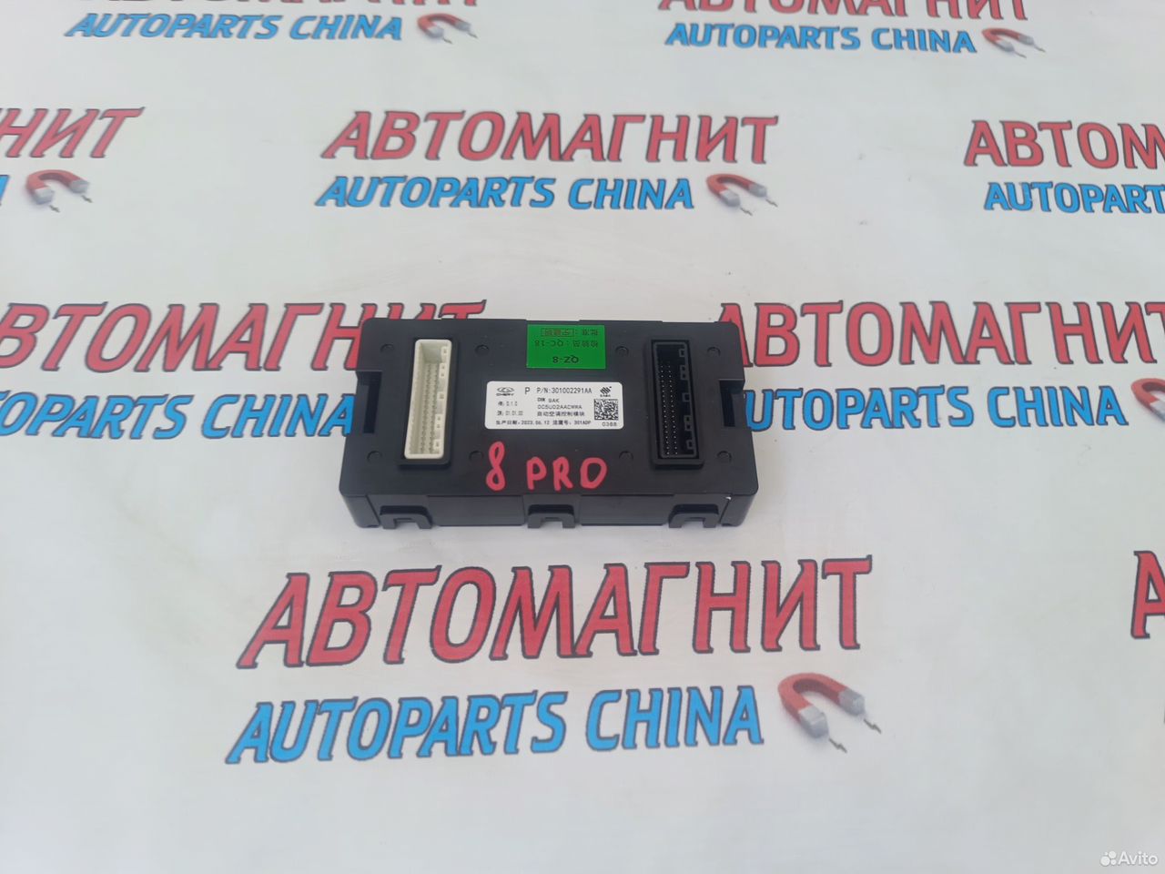 Блок управления климатом Chery Tiggo 8 pro