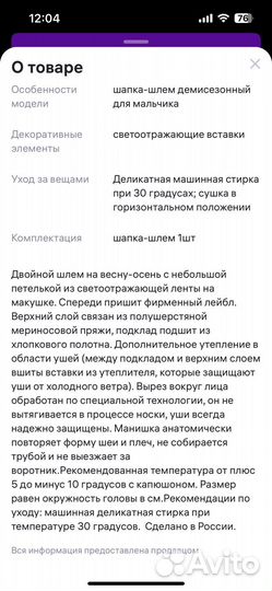 Шапка шлем демисезонный 48 50