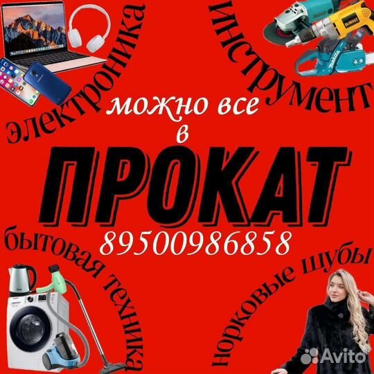 Шуруповерт hanskonner