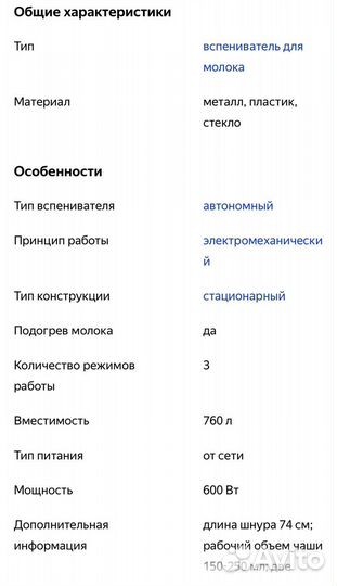 Индукционый капучинатор