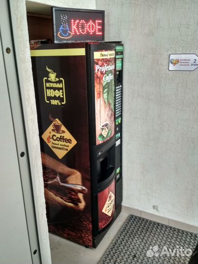 Кофейный автомат, Кофе аппарат, кофемашина