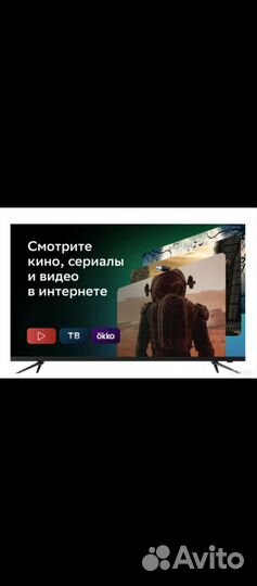 Новый Смарт Телевизор 43 диагональ (109 см)