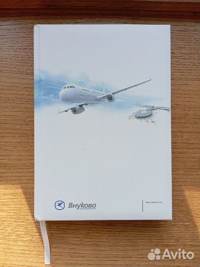 Записная книжка Внуково с календарями 2007-2008гг